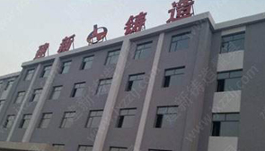 建新鑄造系列宣傳片